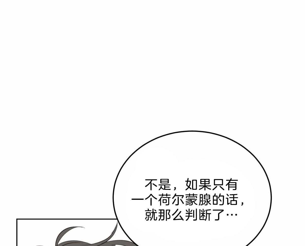 《皇家罗曼史（共2季）》第106话 身体检查 第13页