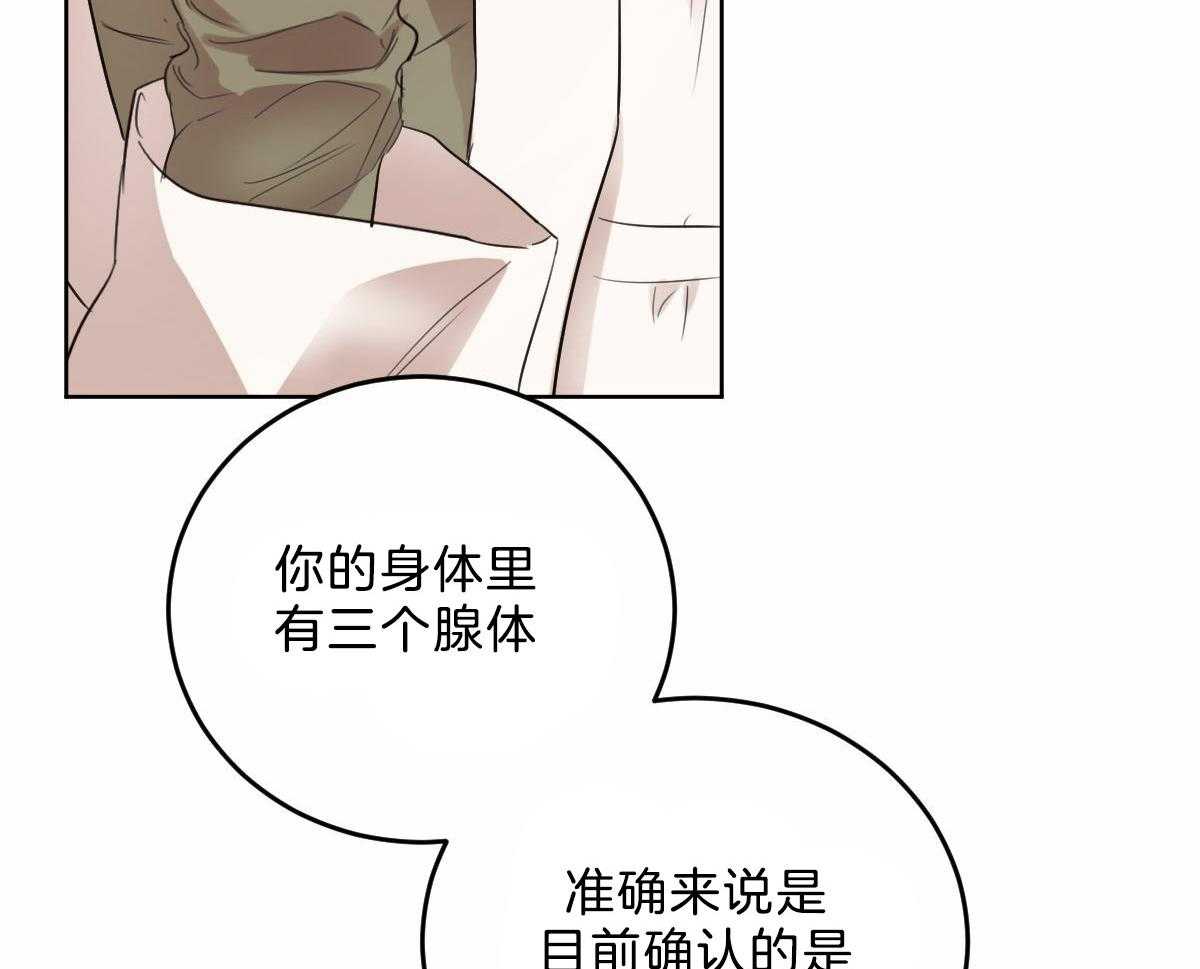 《皇家罗曼史（共2季）》第106话 身体检查 第15页