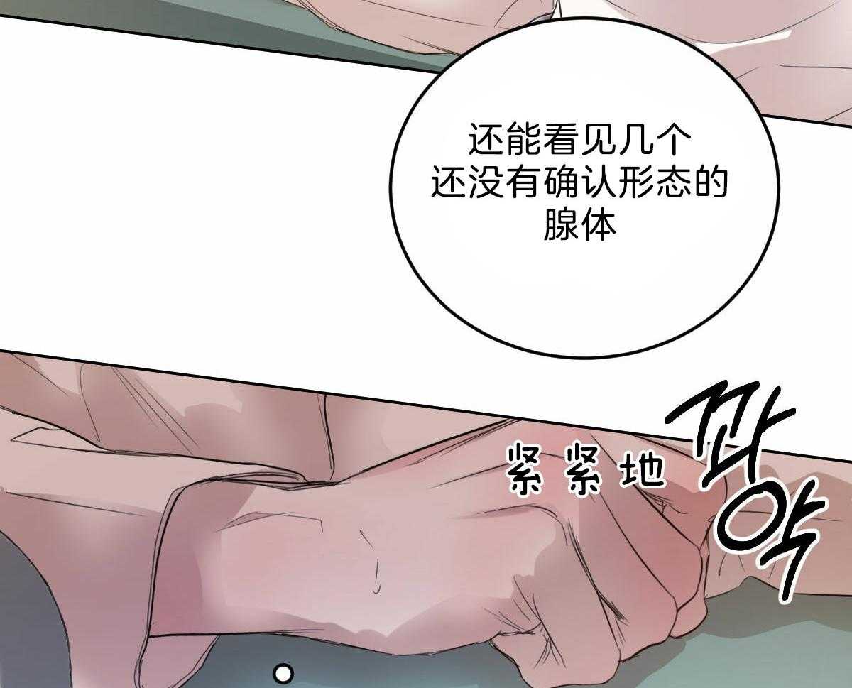 《皇家罗曼史（共2季）》第106话 身体检查 第17页