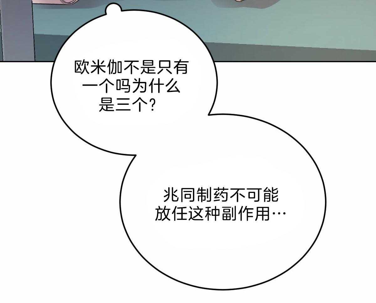 《皇家罗曼史（共2季）》第106话 身体检查 第18页