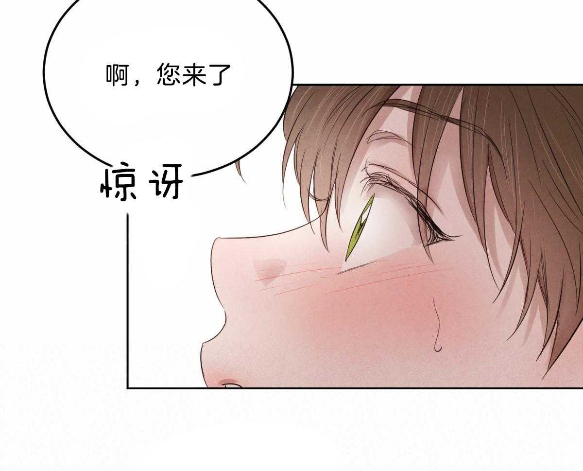 《皇家罗曼史（共2季）》第106话 身体检查 第21页