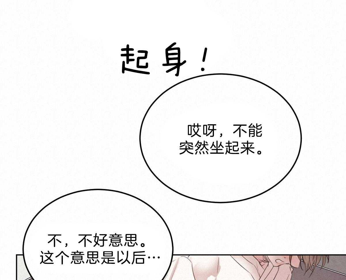 《皇家罗曼史（共2季）》第106话 身体检查 第22页
