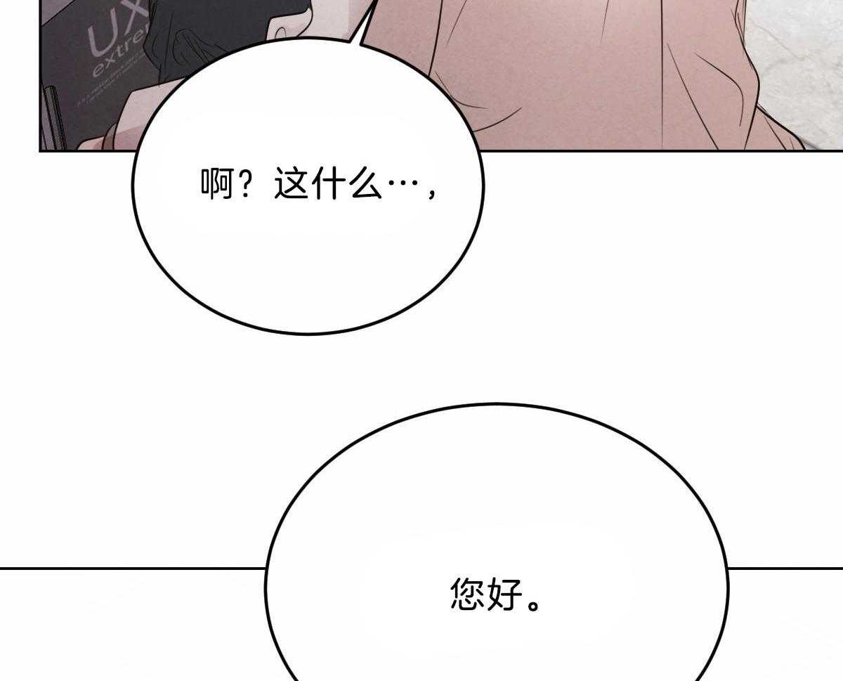《皇家罗曼史（共2季）》第106话 身体检查 第24页