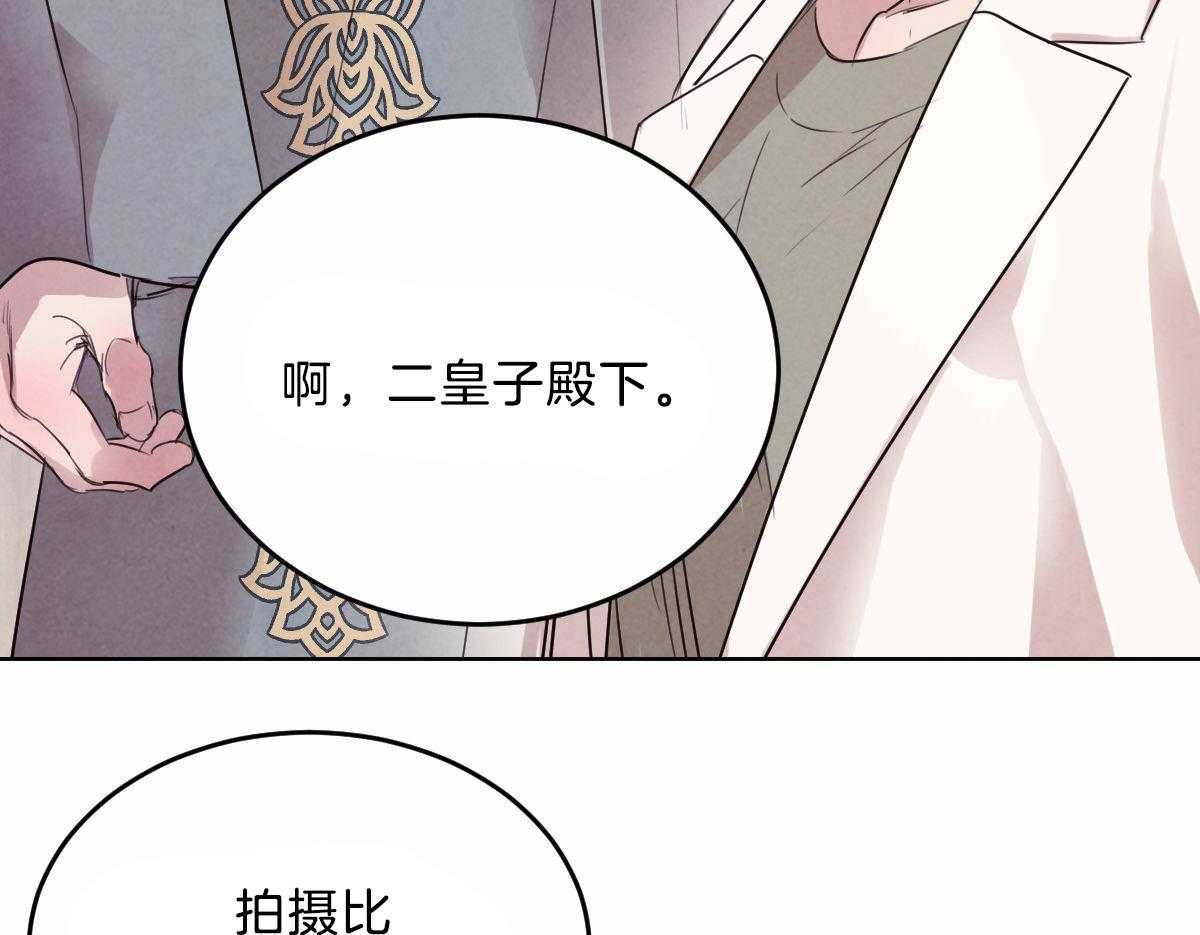 《皇家罗曼史（共2季）》第106话 身体检查 第27页