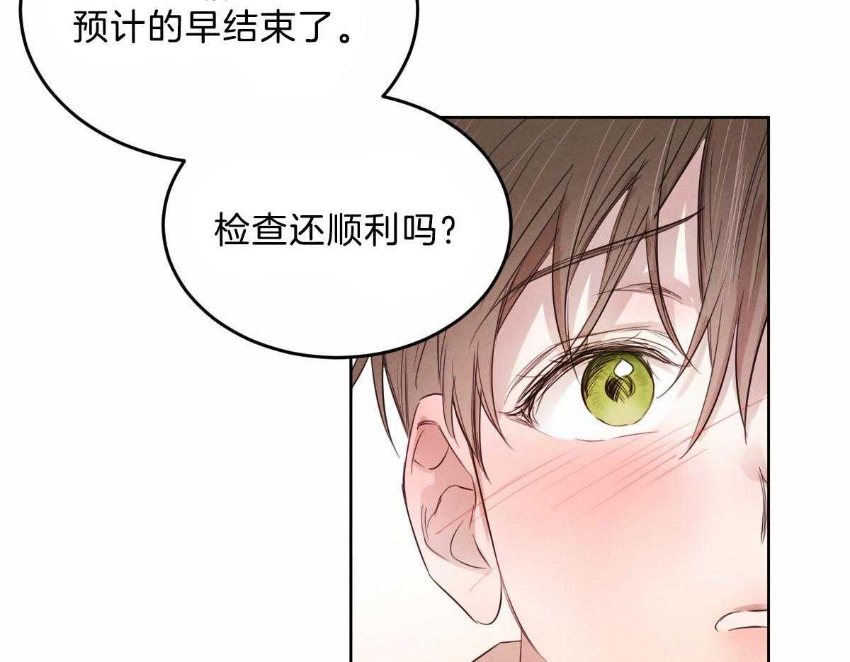 《皇家罗曼史（共2季）》第106话 身体检查 第28页