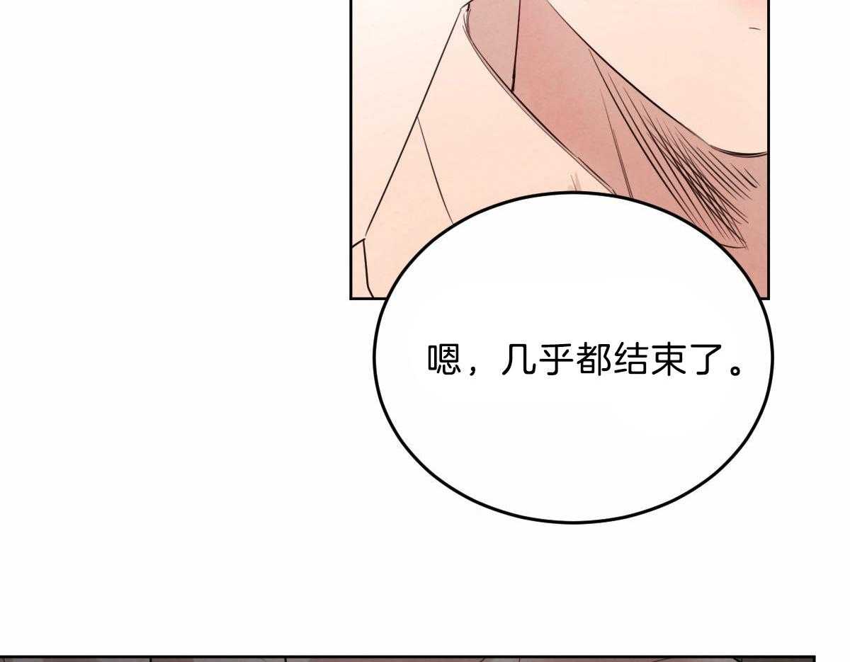 《皇家罗曼史（共2季）》第106话 身体检查 第29页