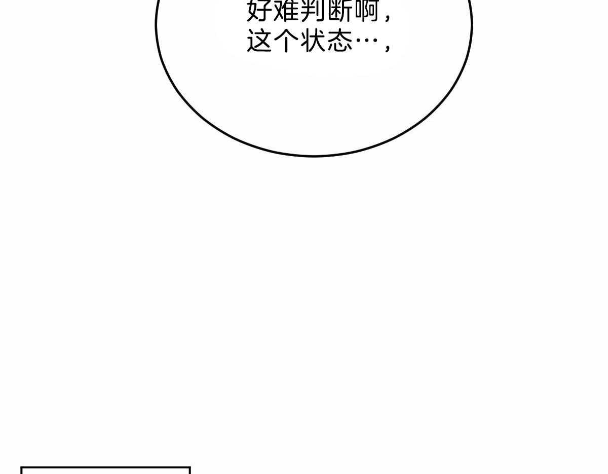 《皇家罗曼史（共2季）》第106话 身体检查 第2页