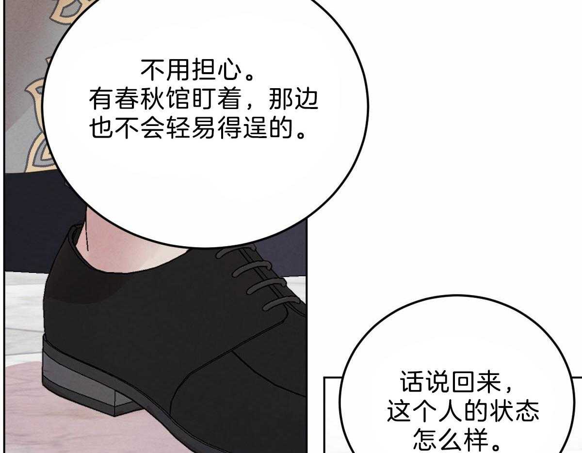 《皇家罗曼史（共2季）》第106话 身体检查 第32页