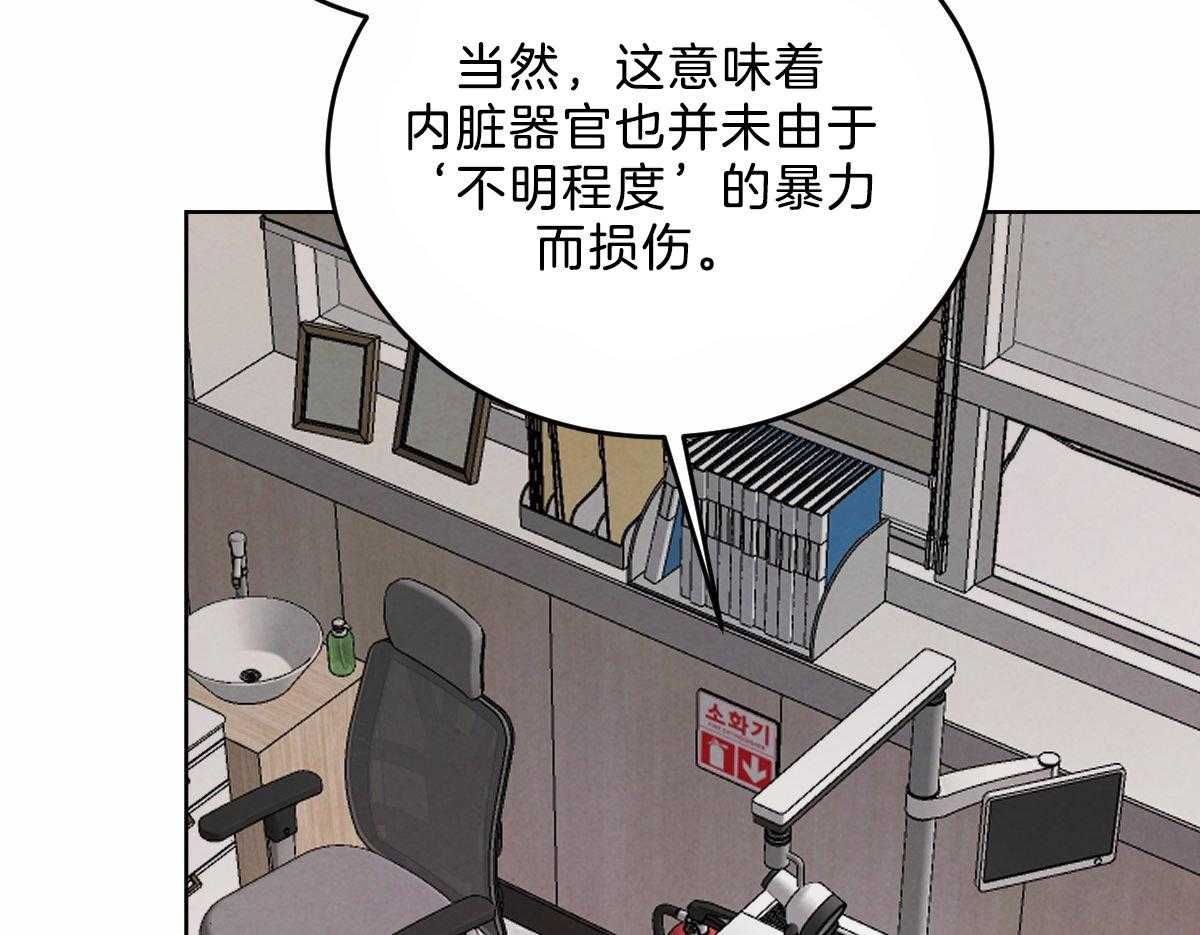 《皇家罗曼史（共2季）》第106话 身体检查 第35页