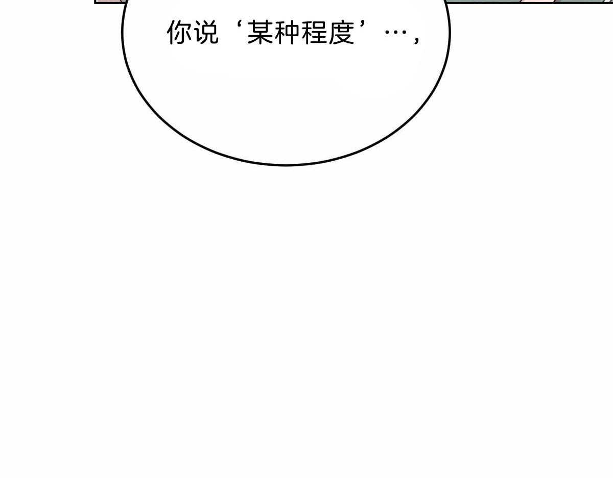 《皇家罗曼史（共2季）》第106话 身体检查 第37页