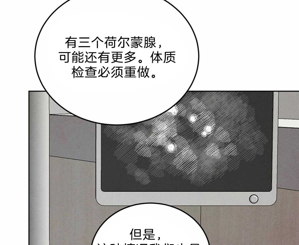 《皇家罗曼史（共2季）》第106话 身体检查 第40页