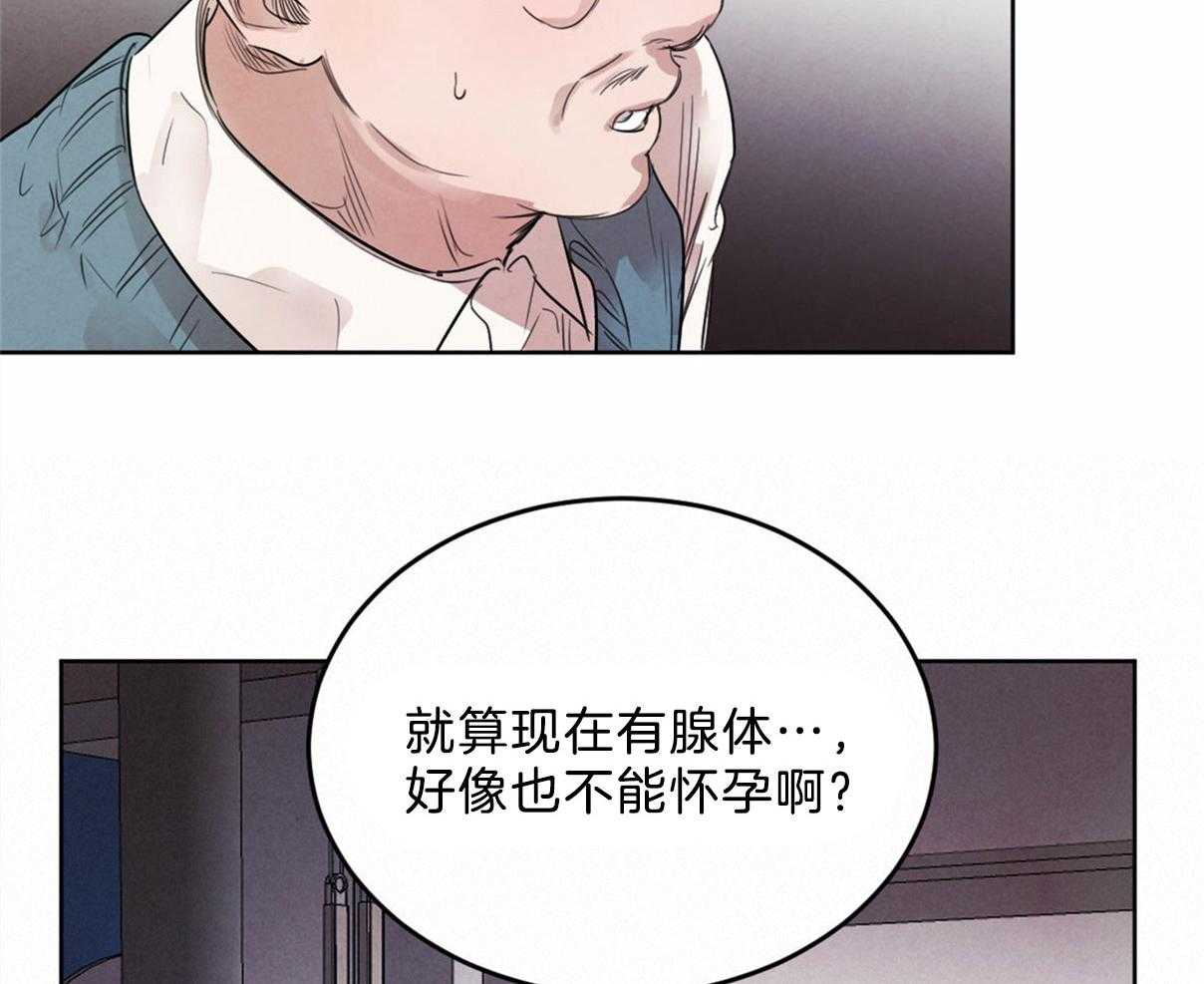 《皇家罗曼史（共2季）》第106话 身体检查 第44页