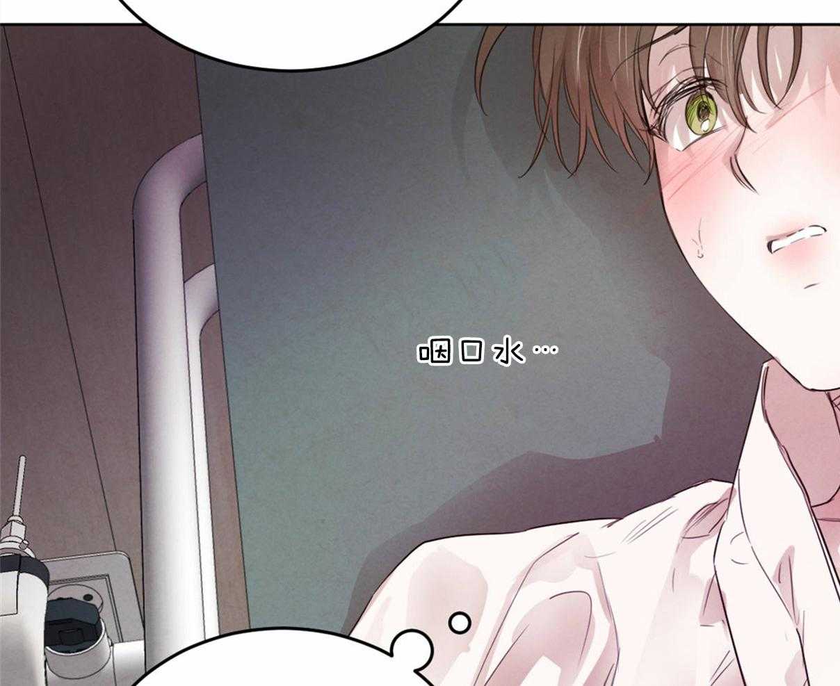 《皇家罗曼史（共2季）》第106话 身体检查 第48页
