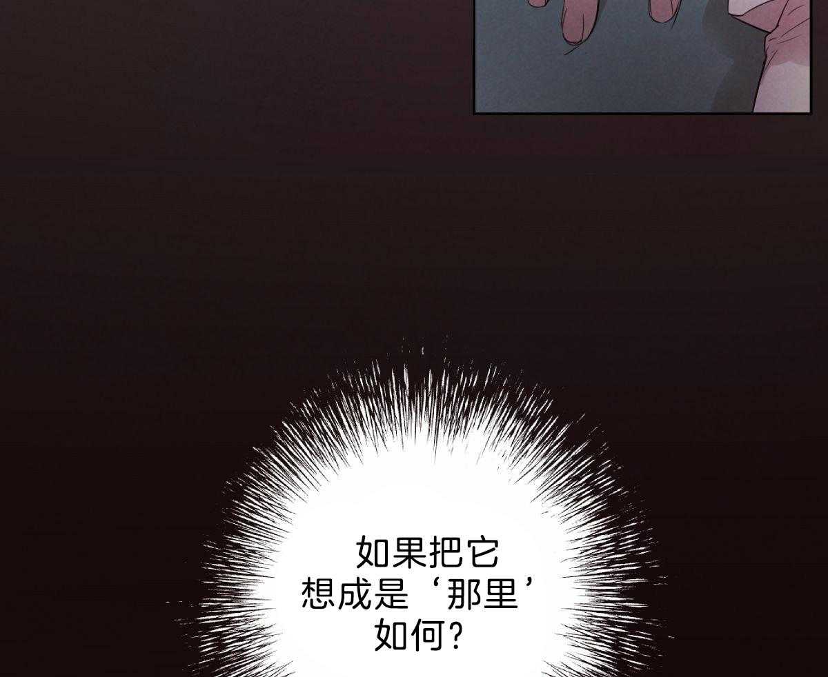 《皇家罗曼史（共2季）》第106话 身体检查 第51页