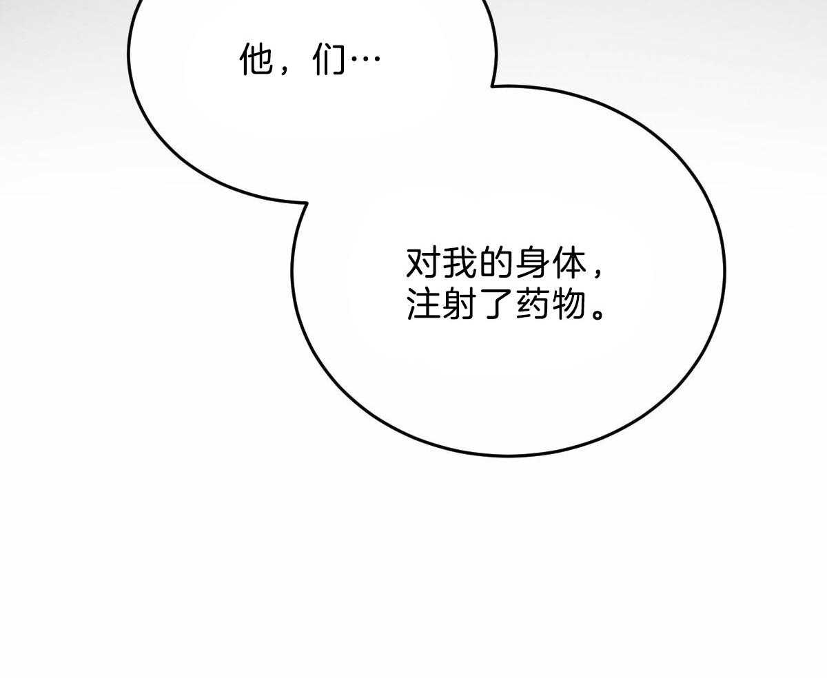 《皇家罗曼史（共2季）》第106话 身体检查 第54页
