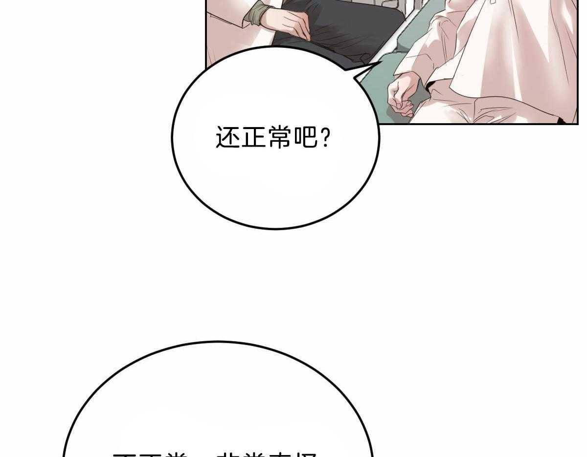 《皇家罗曼史（共2季）》第106话 身体检查 第5页