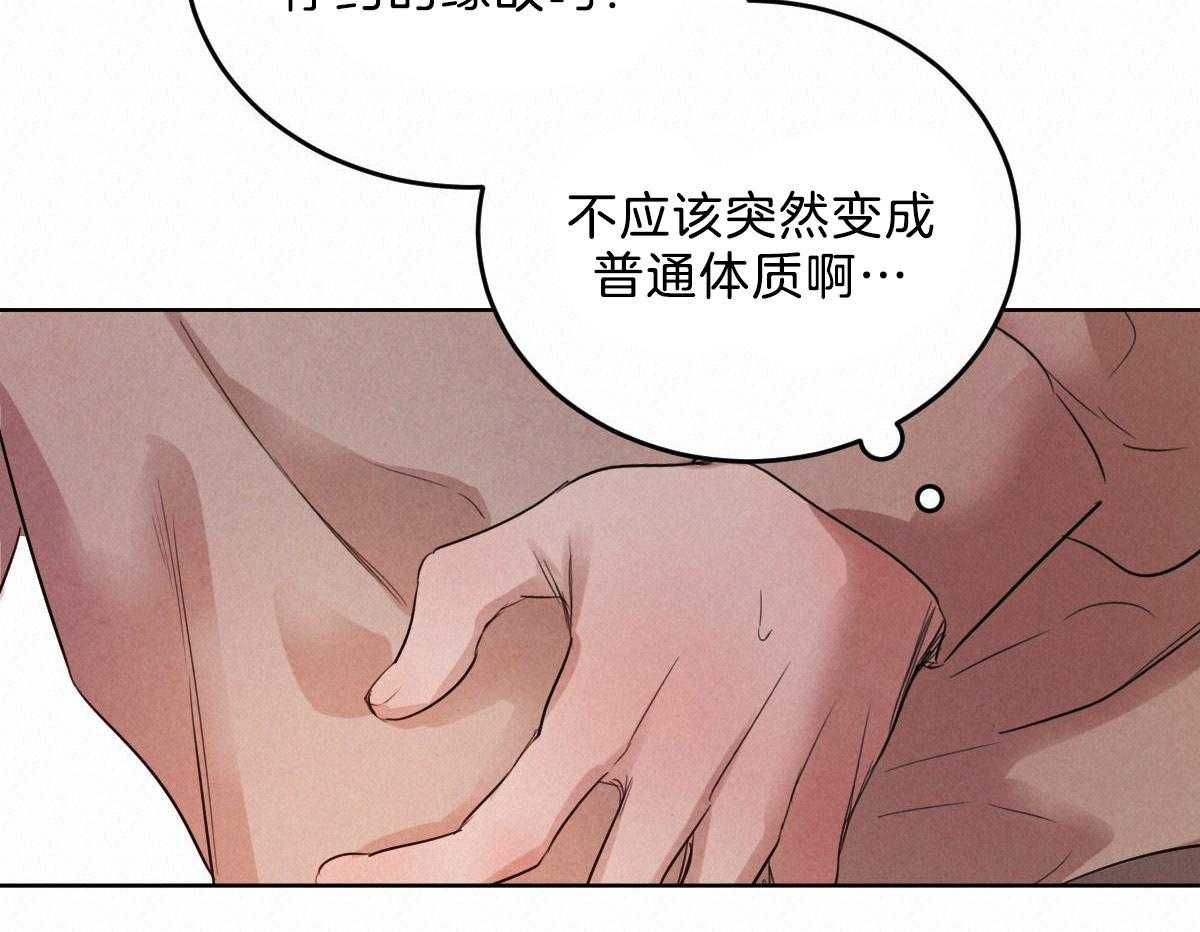《皇家罗曼史（共2季）》第104话 酥麻的心 第18页