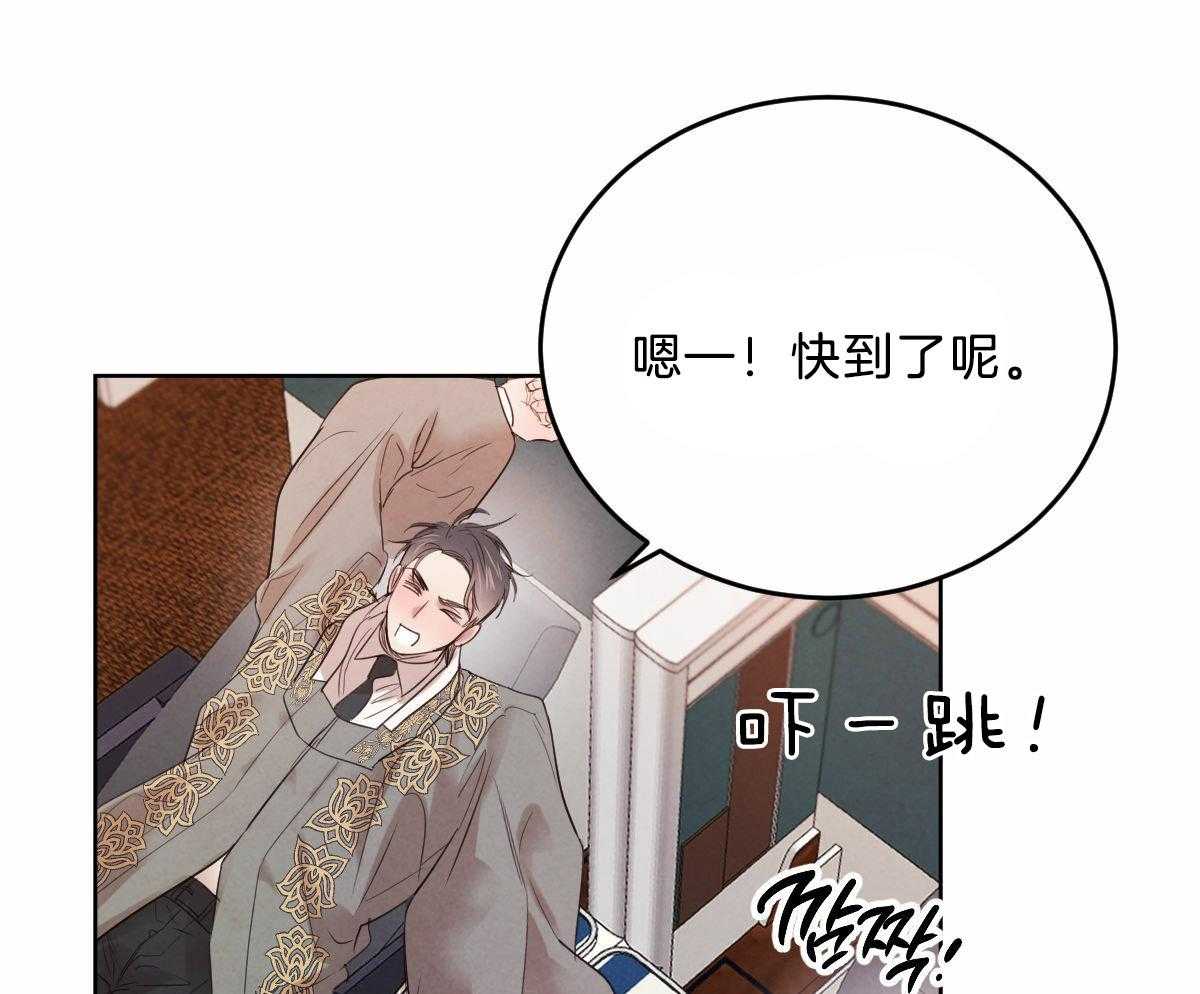 《皇家罗曼史（共2季）》第104话 酥麻的心 第19页