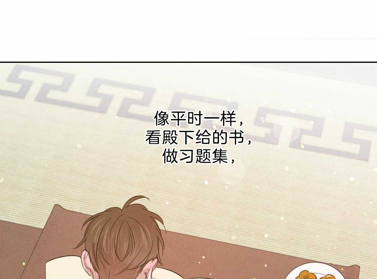 《皇家罗曼史（共2季）》第104话 酥麻的心 第1页