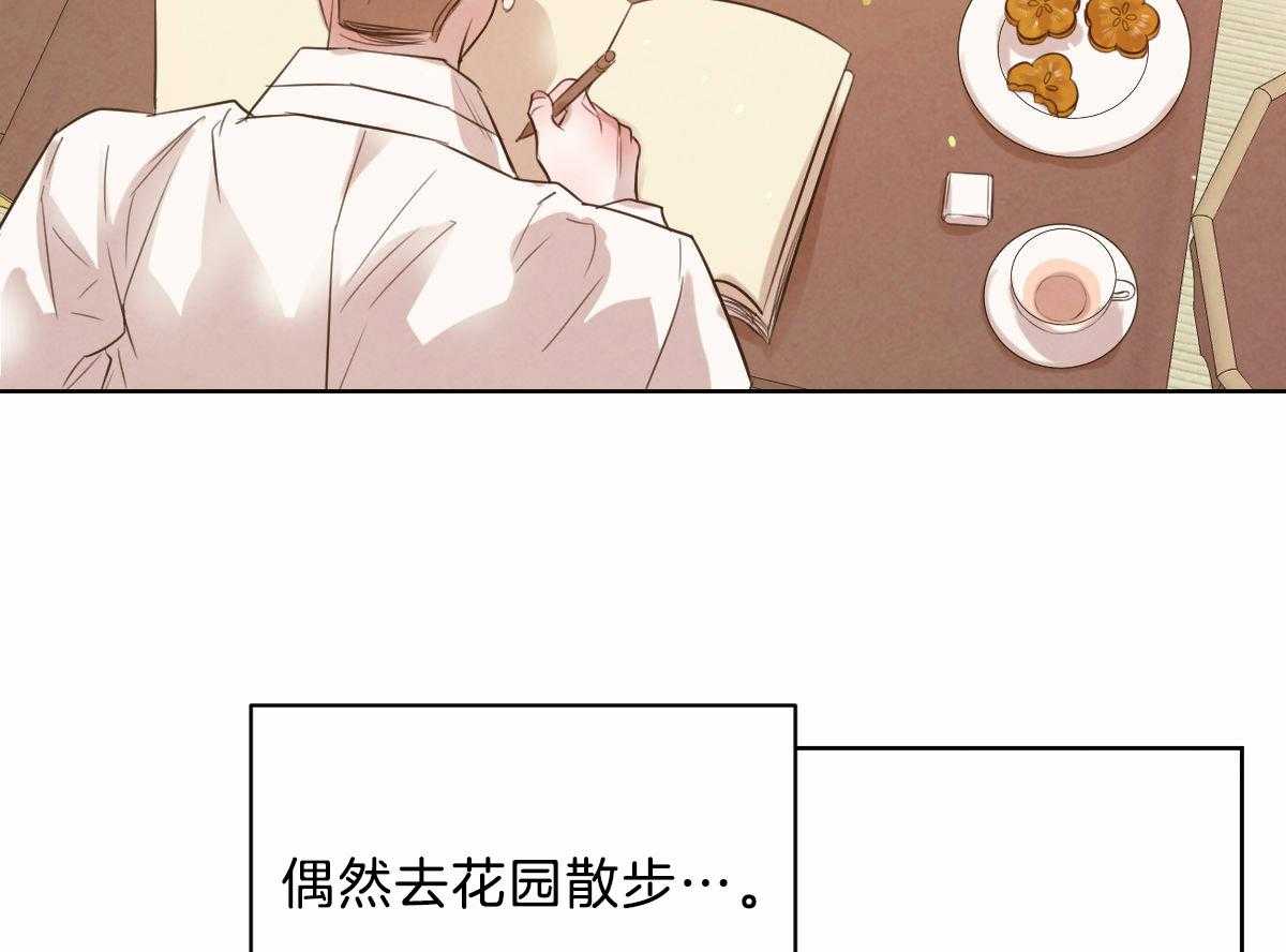 《皇家罗曼史（共2季）》第104话 酥麻的心 第2页