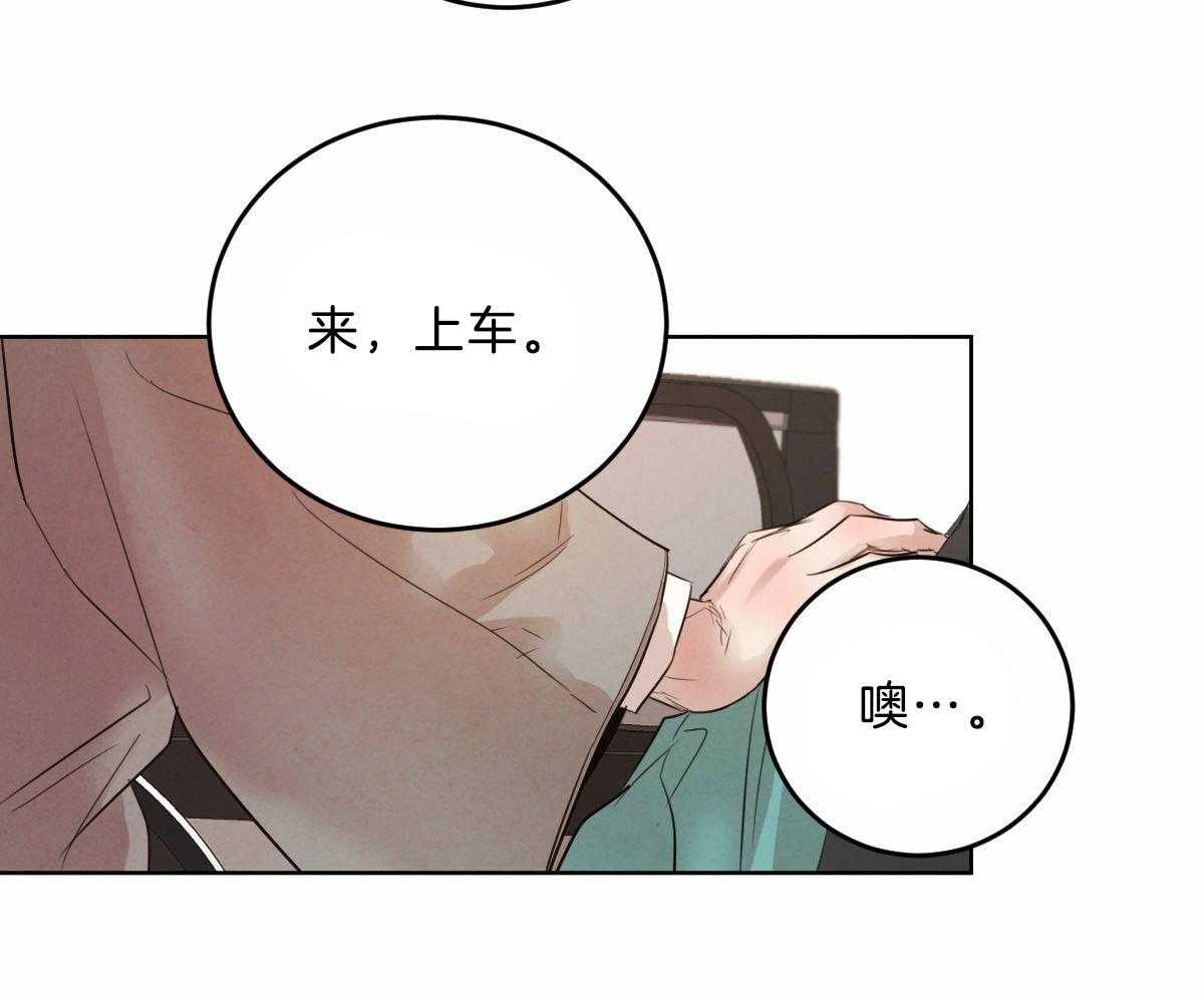 《皇家罗曼史（共2季）》第104话 酥麻的心 第31页