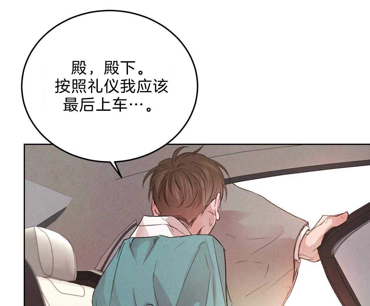 《皇家罗曼史（共2季）》第104话 酥麻的心 第32页