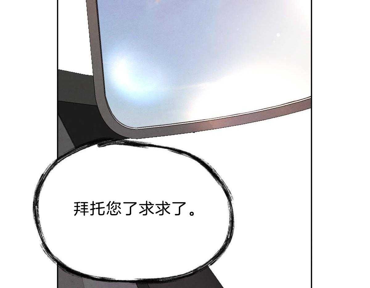 《皇家罗曼史（共2季）》第104话 酥麻的心 第37页