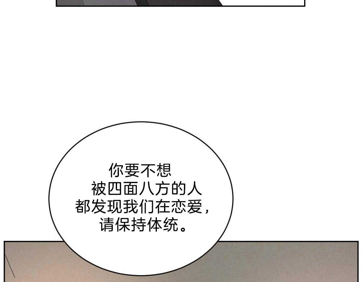 《皇家罗曼史（共2季）》第104话 酥麻的心 第38页