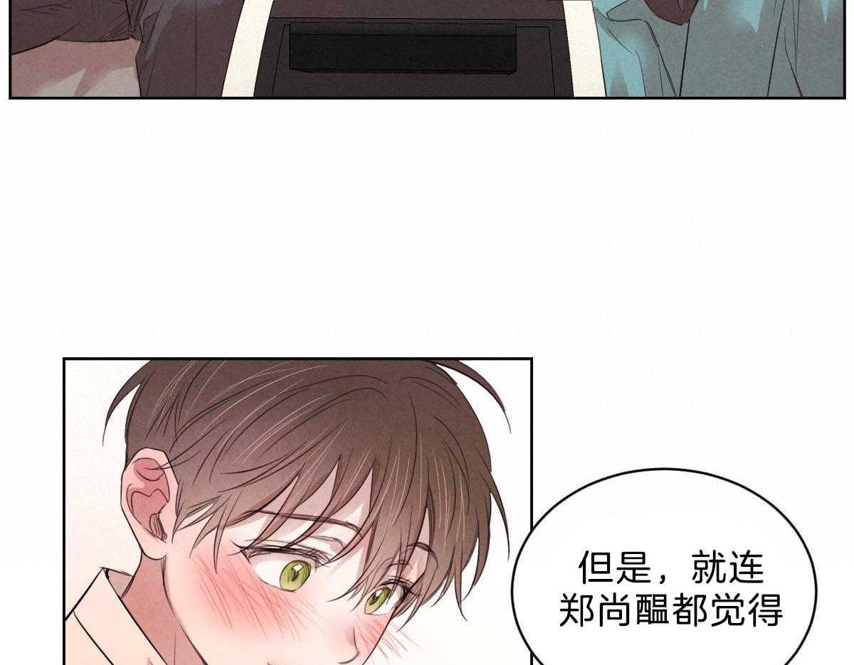 《皇家罗曼史（共2季）》第104话 酥麻的心 第40页