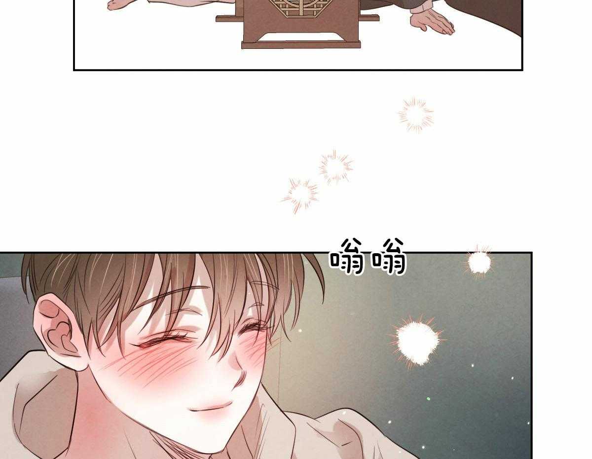 《皇家罗曼史（共2季）》第104话 酥麻的心 第9页
