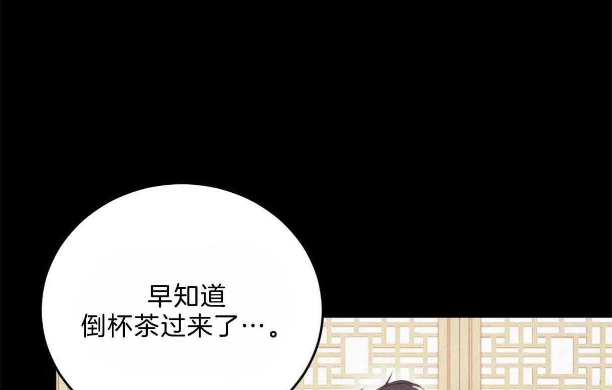 《皇家罗曼史（共2季）》第103话 负担的梦 第1页
