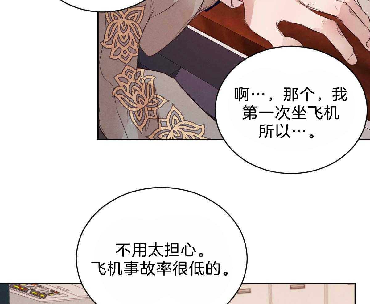 《皇家罗曼史（共2季）》第103话 负担的梦 第30页