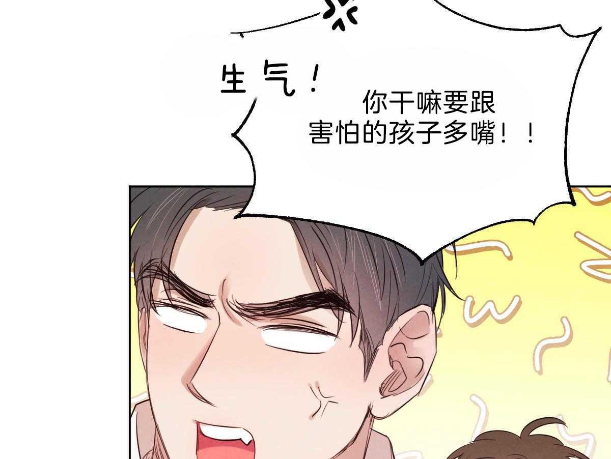 《皇家罗曼史（共2季）》第103话 负担的梦 第32页