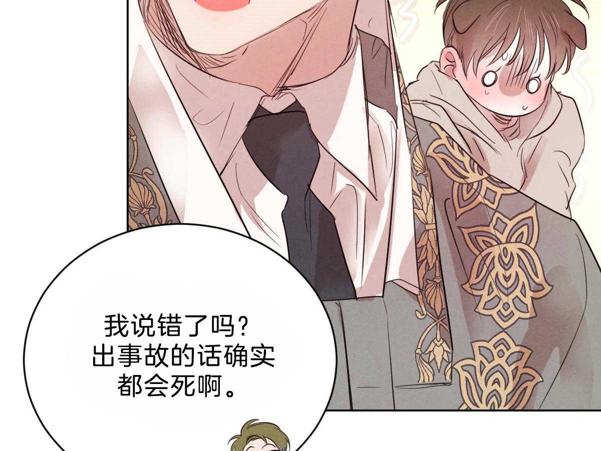 《皇家罗曼史（共2季）》第103话 负担的梦 第33页