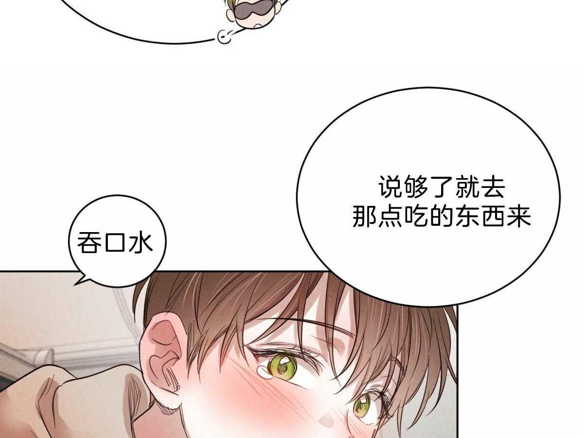 《皇家罗曼史（共2季）》第103话 负担的梦 第34页