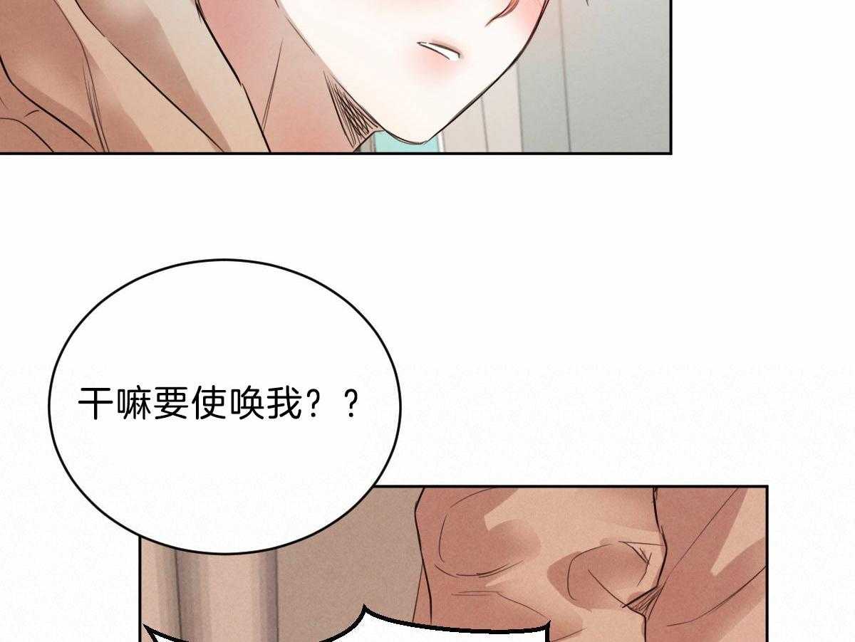 《皇家罗曼史（共2季）》第103话 负担的梦 第35页