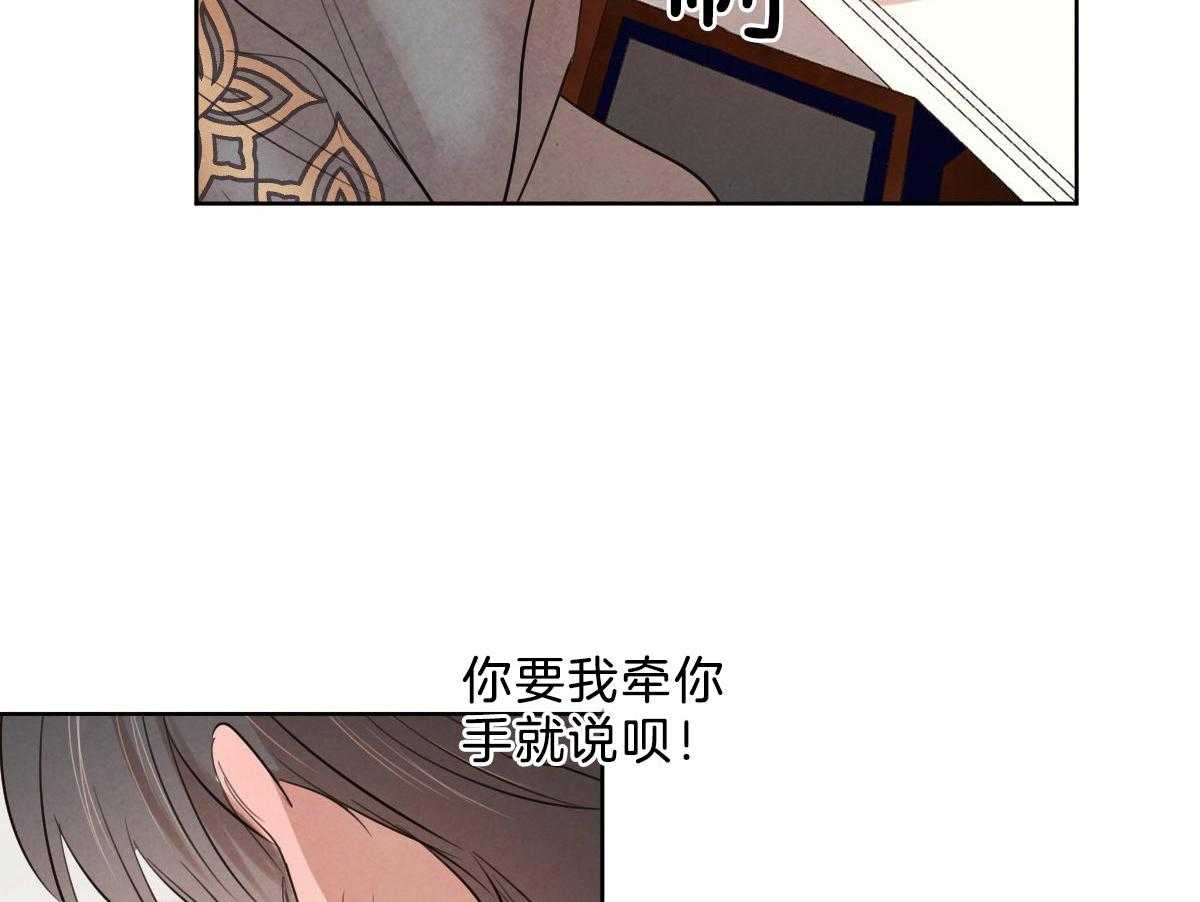 《皇家罗曼史（共2季）》第103话 负担的梦 第37页