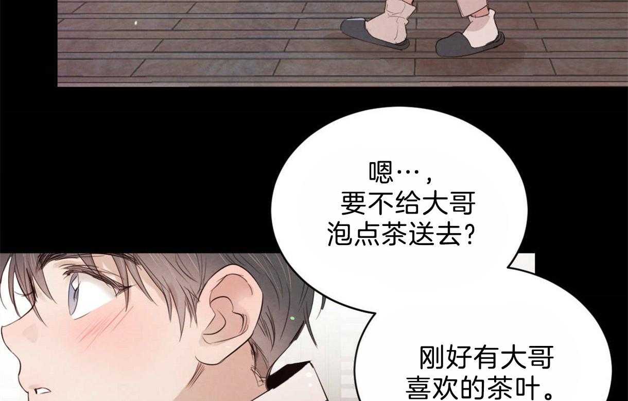 《皇家罗曼史（共2季）》第103话 负担的梦 第3页
