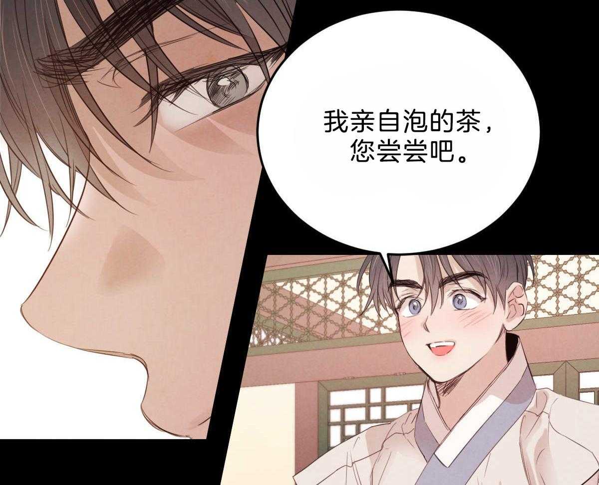 《皇家罗曼史（共2季）》第103话 负担的梦 第8页