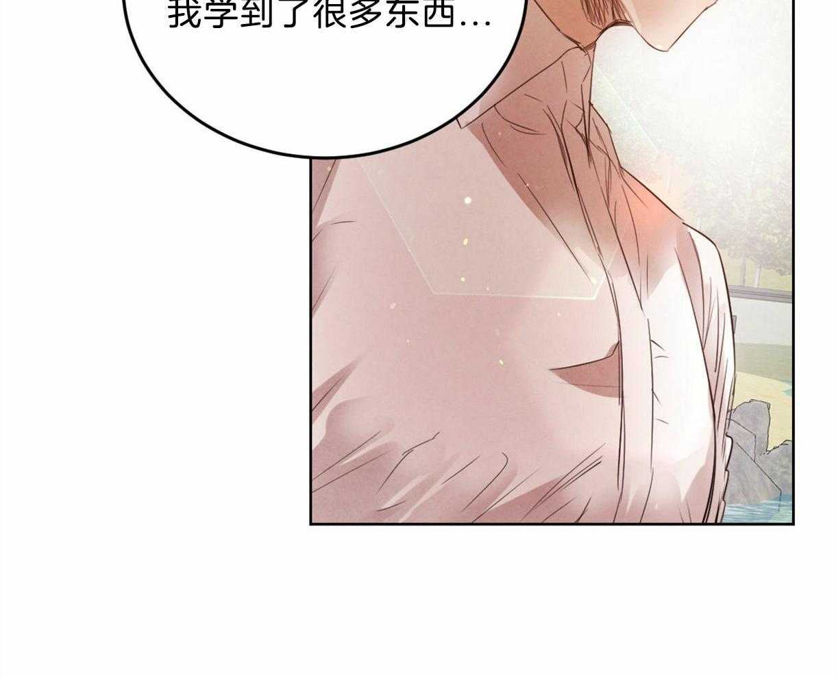 《皇家罗曼史（共2季）》第102话 互通心意 第10页