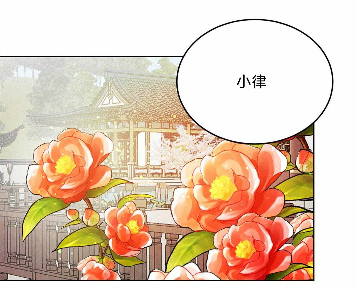 《皇家罗曼史（共2季）》第102话 互通心意 第11页