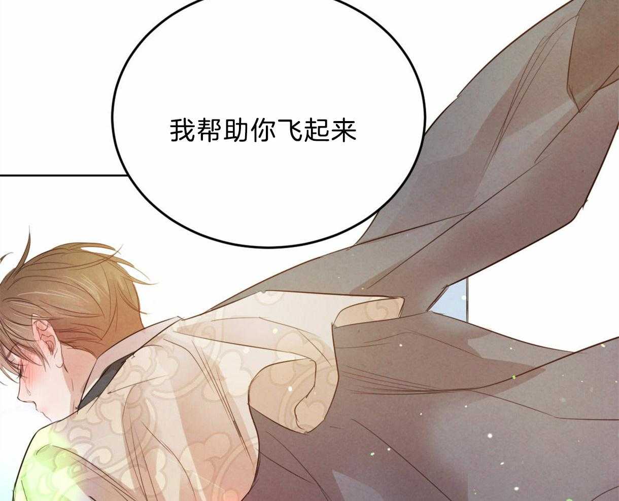《皇家罗曼史（共2季）》第102话 互通心意 第14页