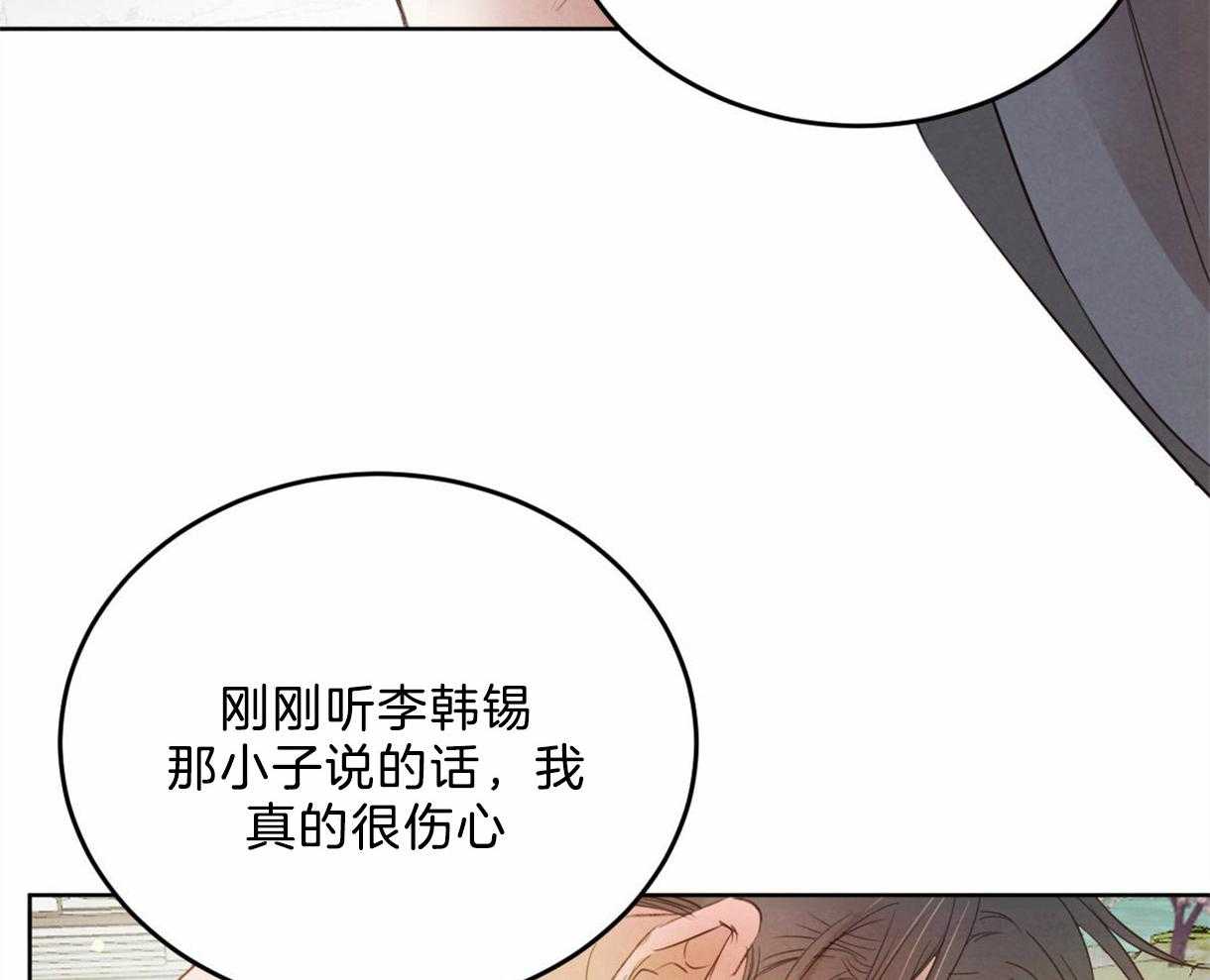 《皇家罗曼史（共2季）》第102话 互通心意 第16页