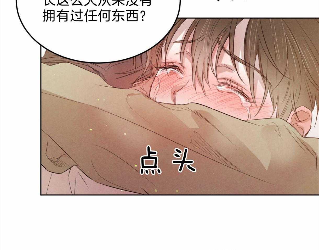 《皇家罗曼史（共2季）》第102话 互通心意 第25页