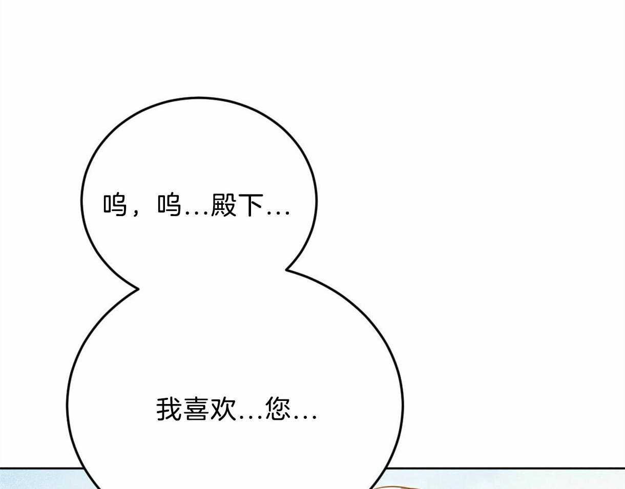 《皇家罗曼史（共2季）》第102话 互通心意 第30页