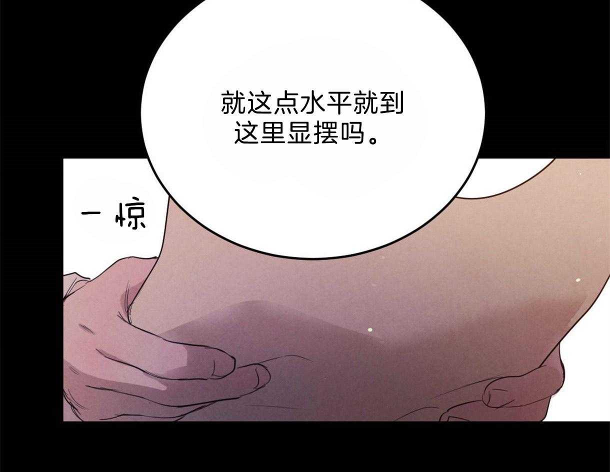 《皇家罗曼史（共2季）》第102话 互通心意 第41页