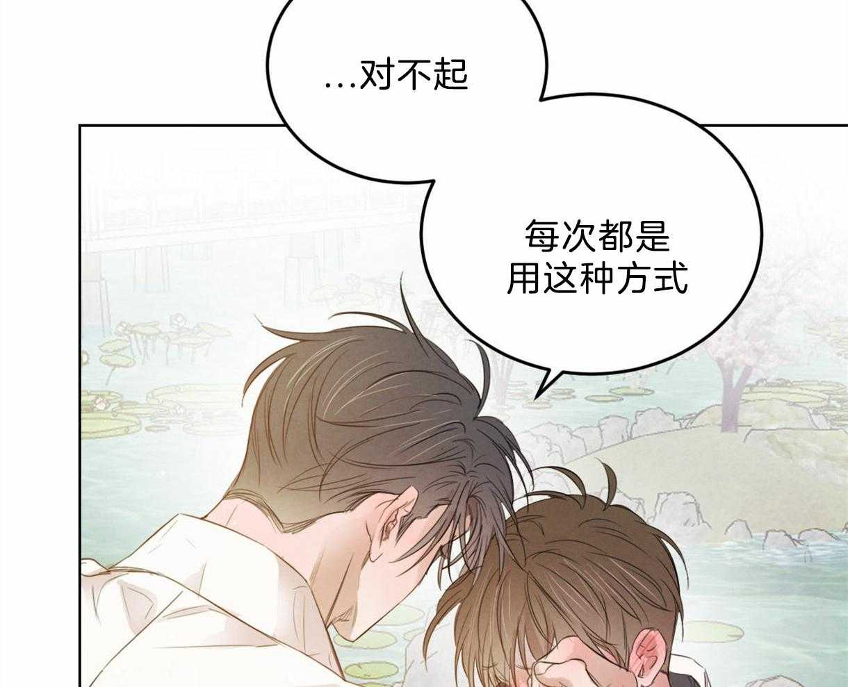 《皇家罗曼史（共2季）》第102话 互通心意 第5页