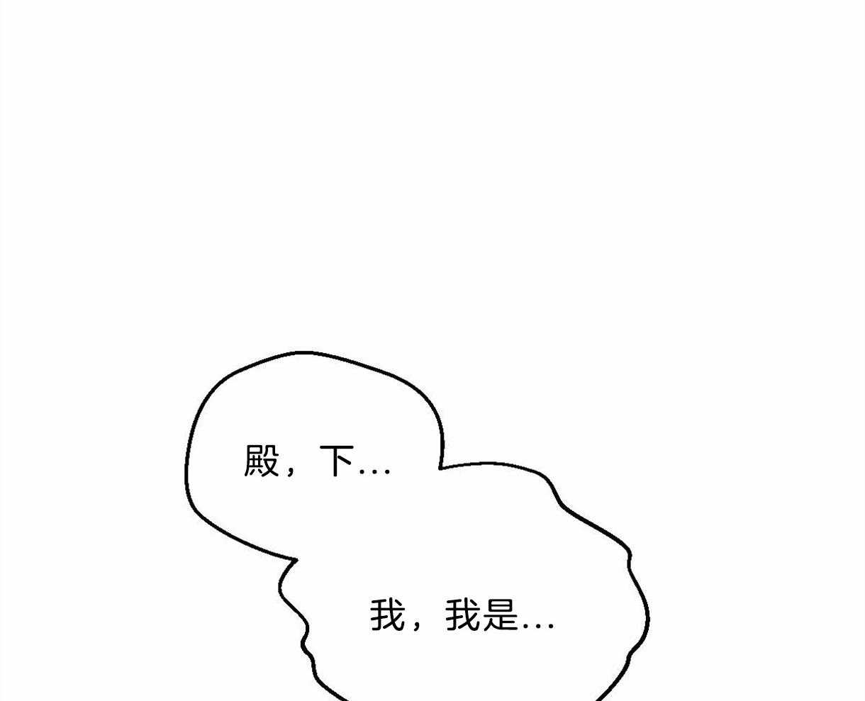 《皇家罗曼史（共2季）》第102话 互通心意 第7页