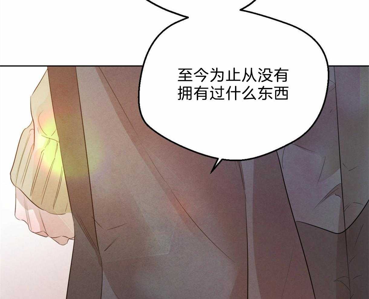 《皇家罗曼史（共2季）》第102话 互通心意 第8页