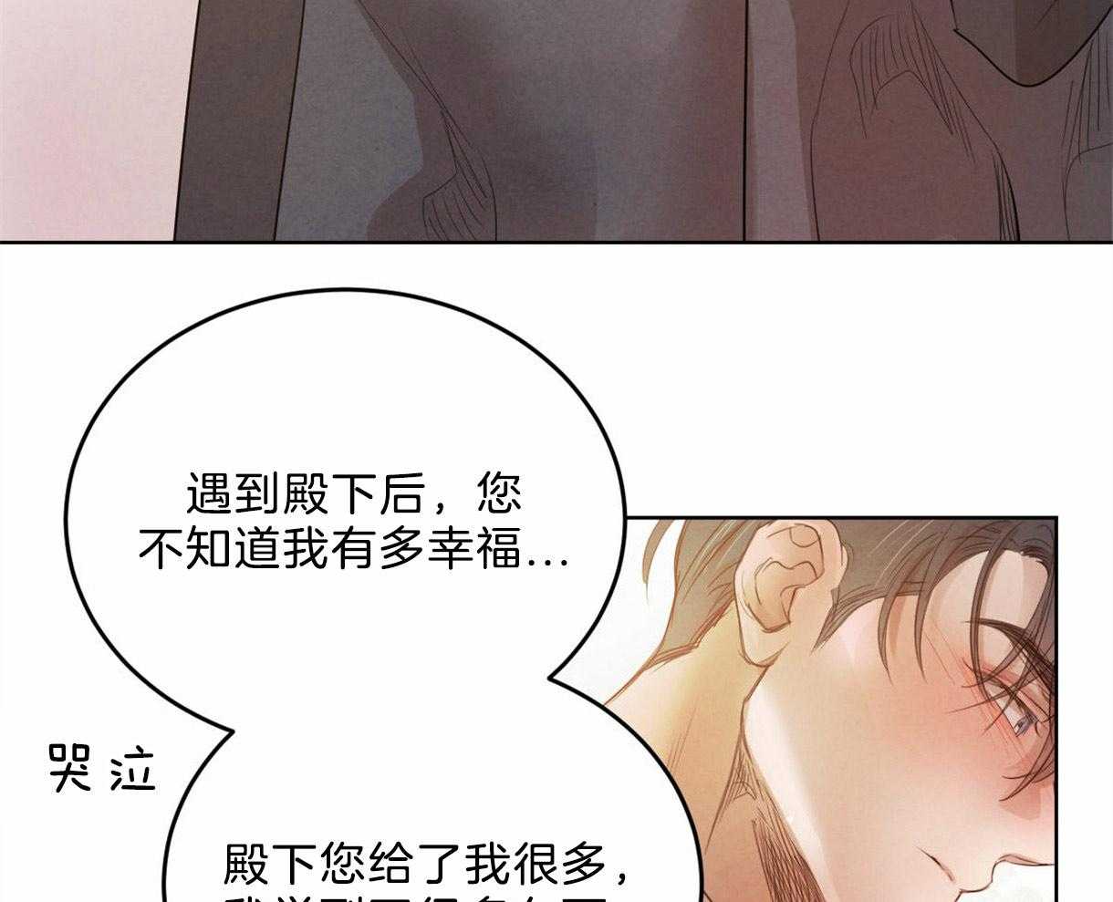 《皇家罗曼史（共2季）》第102话 互通心意 第9页